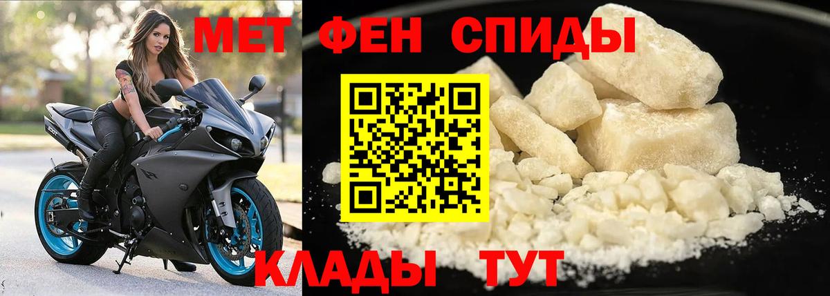 Заводоуковск  АМФЕТАМИН Premium  Амфетамин  Вход с VPN 