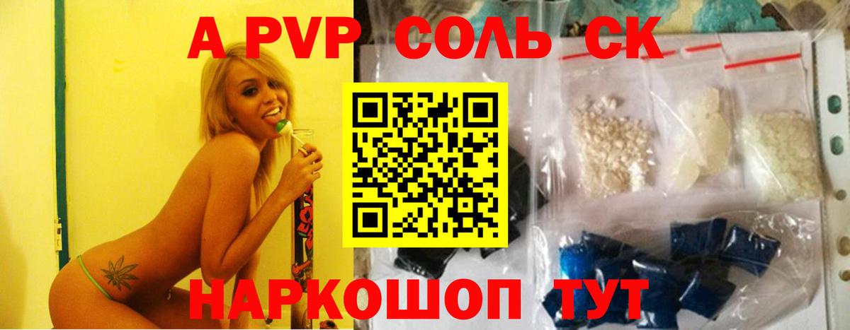 Alpha PVP СК КРИС Заводоуковск