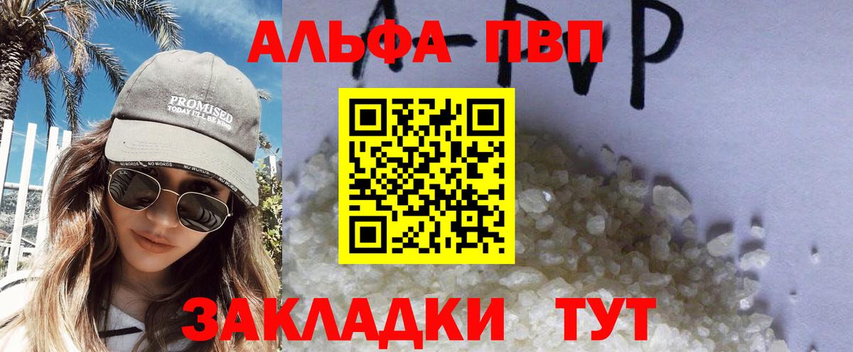 Alpha PVP СК  A-PVP мука  Заводоуковск  Alpha PVP СК КРИС 