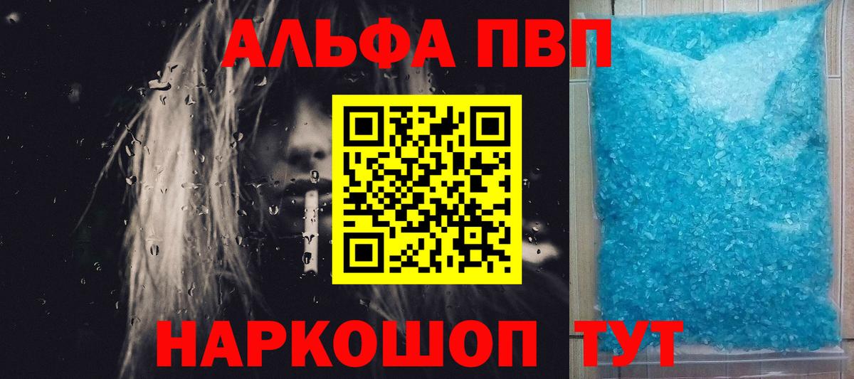 A PVP Crystall Заводоуковск