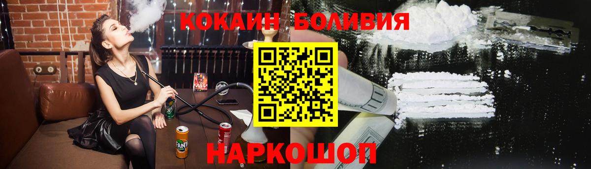 Кокаин Fish Scale Заводоуковск