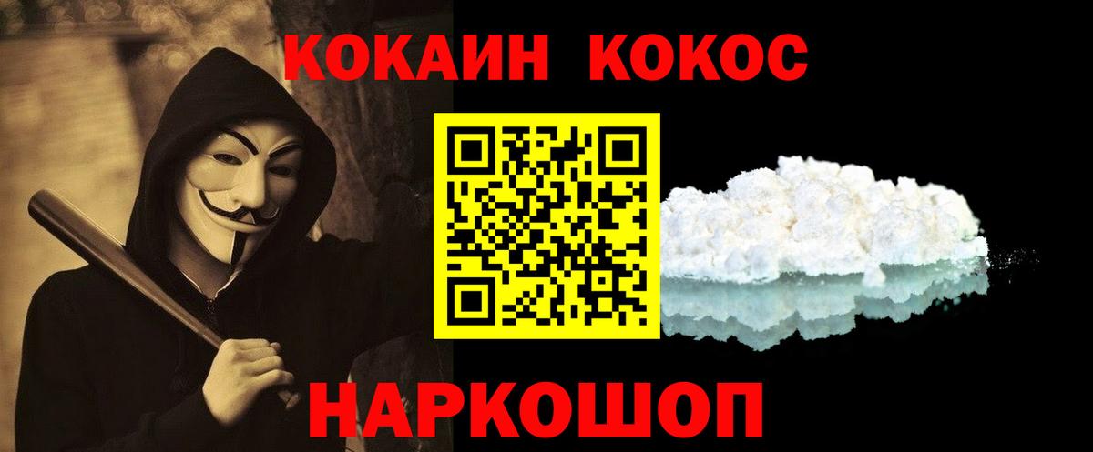 Кокаин Боливия  Cocaine Эквадор  Вход с VPN  КОКАИН  Заводоуковск 