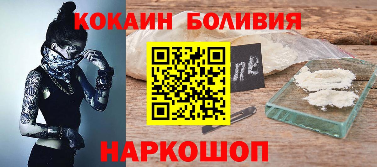 Кокаин 99% Заводоуковск