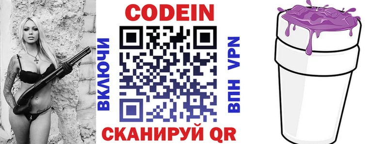 Codein Purple Drank  цены наркотик  Заводоуковск 