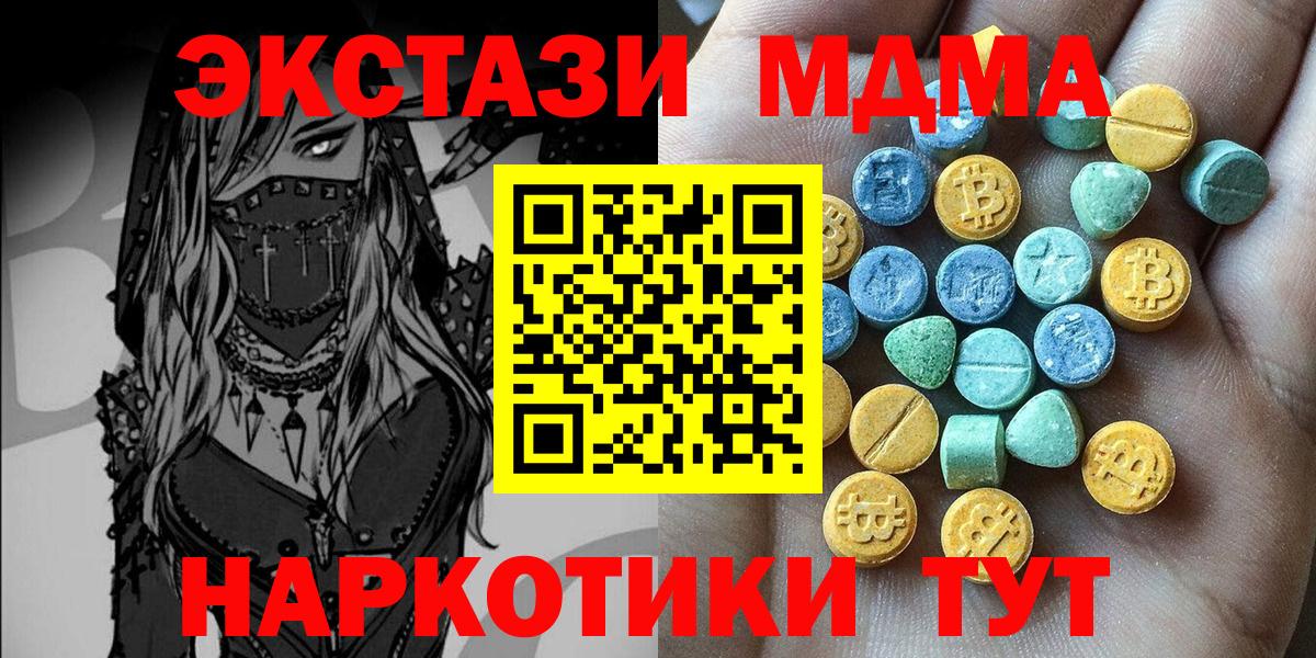Заводоуковск  сайты даркнета Telegram  Вход с VPN  ЭКСТАЗИ TESLA  Экстази DUBAI 