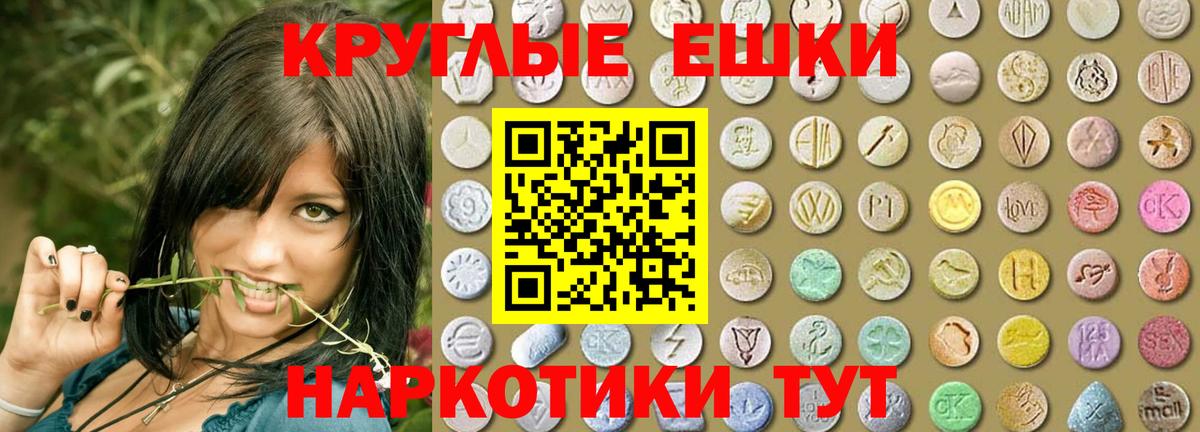 Экстази 280мг Заводоуковск