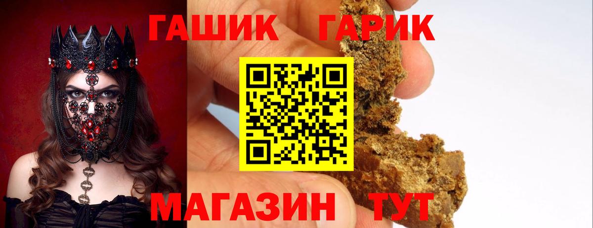 Гашиш 40% ТГК  Вход с VPN  Гашиш hashish  ГАШ  где найти   Заводоуковск 