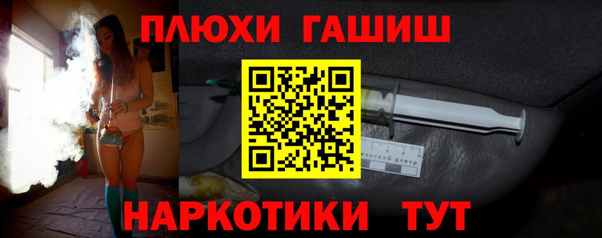 ГАШИШ  Заводоуковск  ГАШИШ Premium 