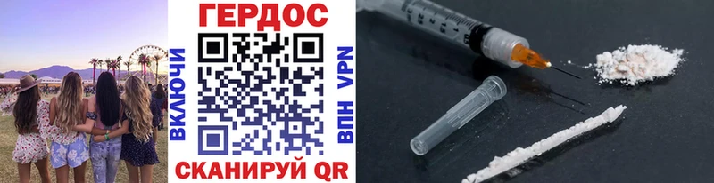 где купить   Заводоуковск  ГЕРОИН герыч 