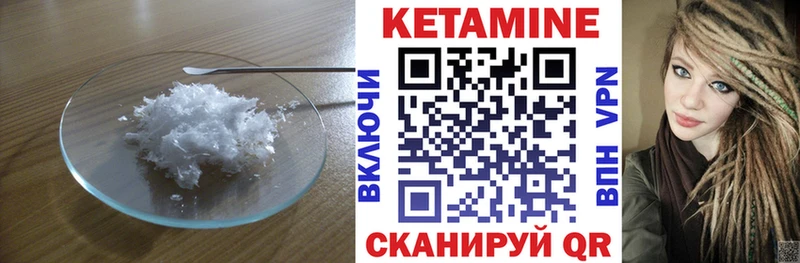 Кетамин ketamine  Заводоуковск 