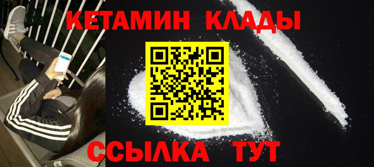 Заводоуковск  NBOMe  Мефедрон   Конопля  A-PVP СОЛЬ кристаллы  ГАШ 