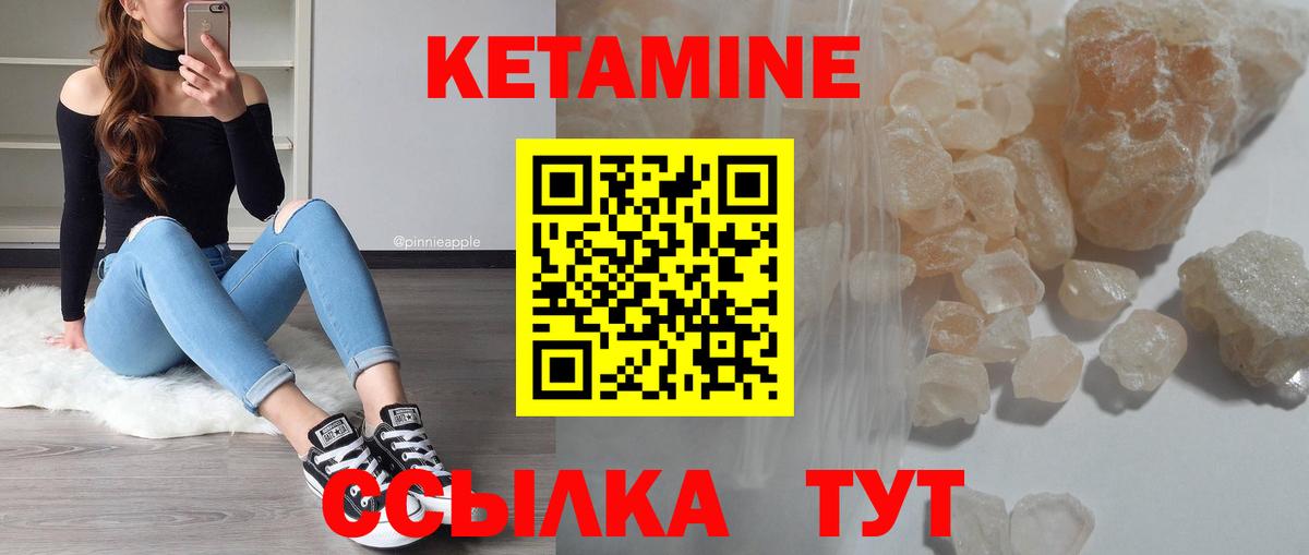 КЕТАМИН ketamine  Вход с VPN  площадка Telegram  Кетамин VHQ  Заводоуковск 