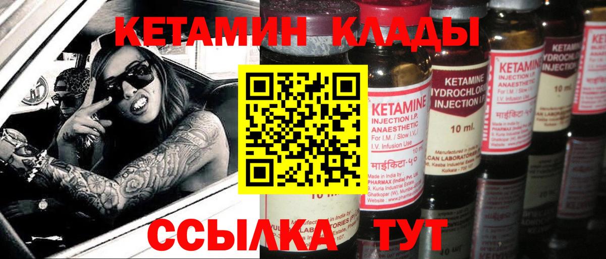 Кетамин ketamine  Заводоуковск 