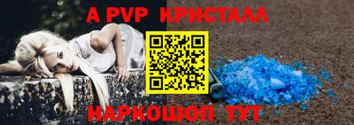 альфа пвп VHQ Гусев