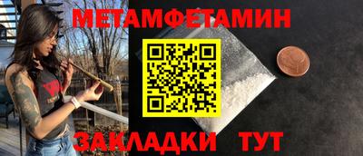 мефедрон Будённовск