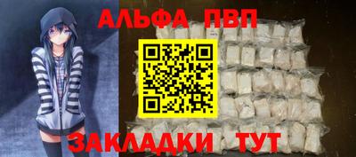 альфа пвп VHQ Гусев