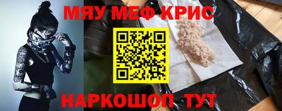 мефедрон Будённовск