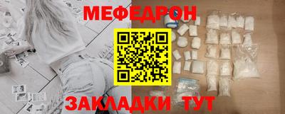 мефедрон Будённовск