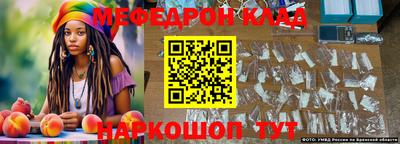 мефедрон Бугуруслан