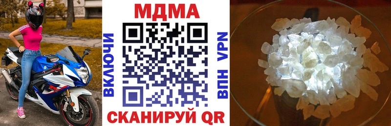 купить наркоту  Заводоуковск  мега зеркало  МДМА кристаллы 