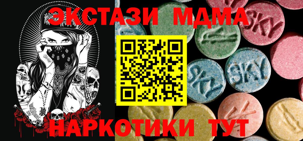 МДМА  Заводоуковск  MDMA Molly  MDMA молли 