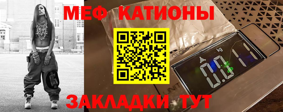 МЯУ-МЯУ мука  Мефедрон  Заводоуковск  Меф мука 