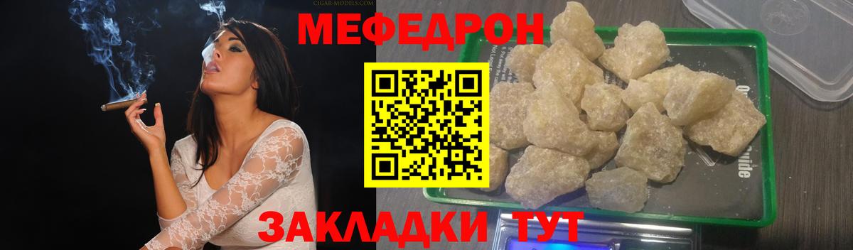 Меф мяу мяу  МЯУ-МЯУ кристаллы  МЯУ-МЯУ  Вход с VPN  Заводоуковск 