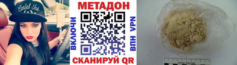 цены наркотик Заводоуковск МЕТАДОН methadone