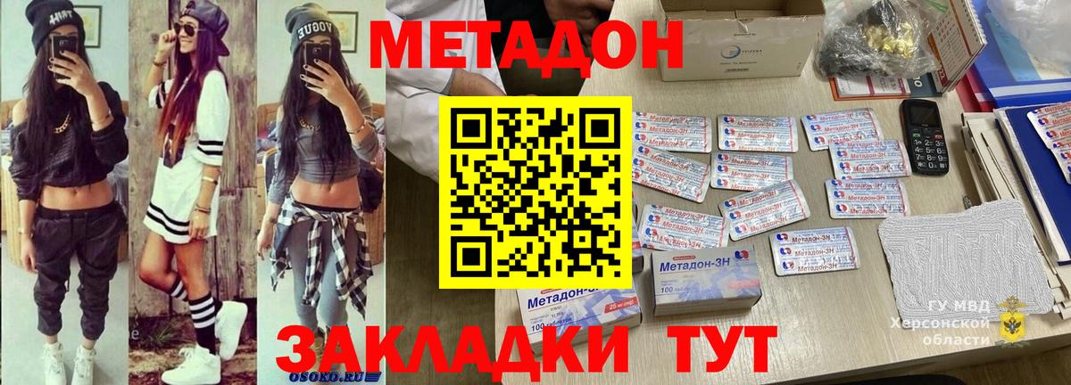 Метадон белоснежный  нарко площадка Telegram  Вход с VPN  Заводоуковск  Метадон белоснежный 