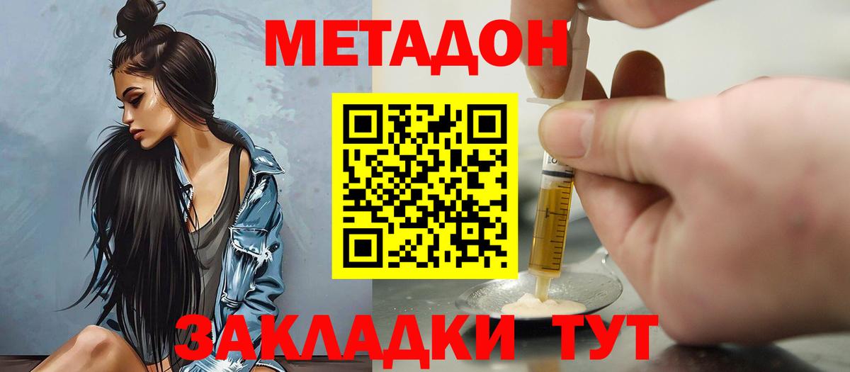 МЕТАДОН белоснежный Заводоуковск