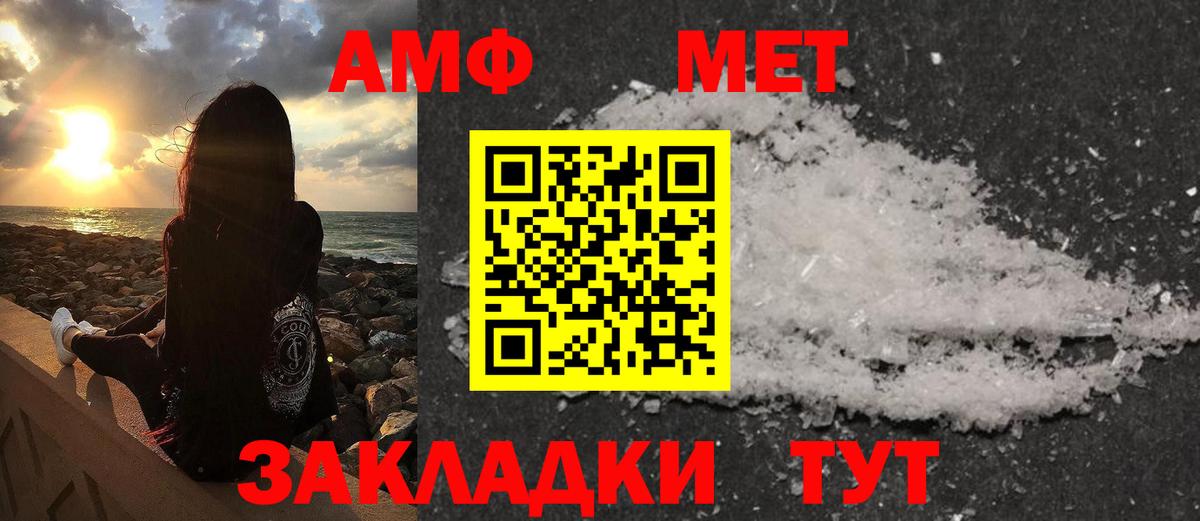 Первитин мет Заводоуковск