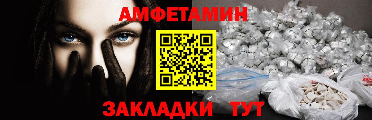 МЕТАМФЕТАМИН  Вход с VPN  Заводоуковск  Первитин мет 