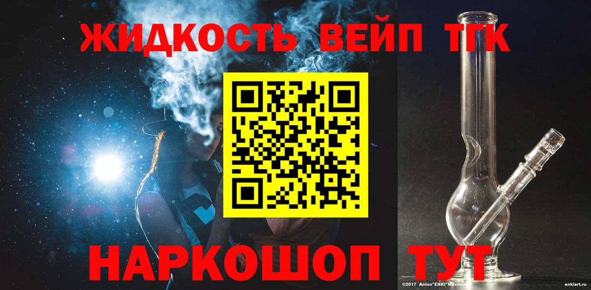 закладка  ТГК концентрат  Заводоуковск  Вход с VPN  Дистиллят ТГК Wax 