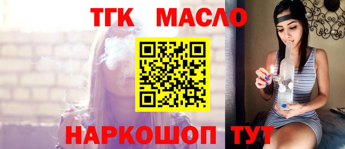 Дистиллят ТГК вейп Заводоуковск