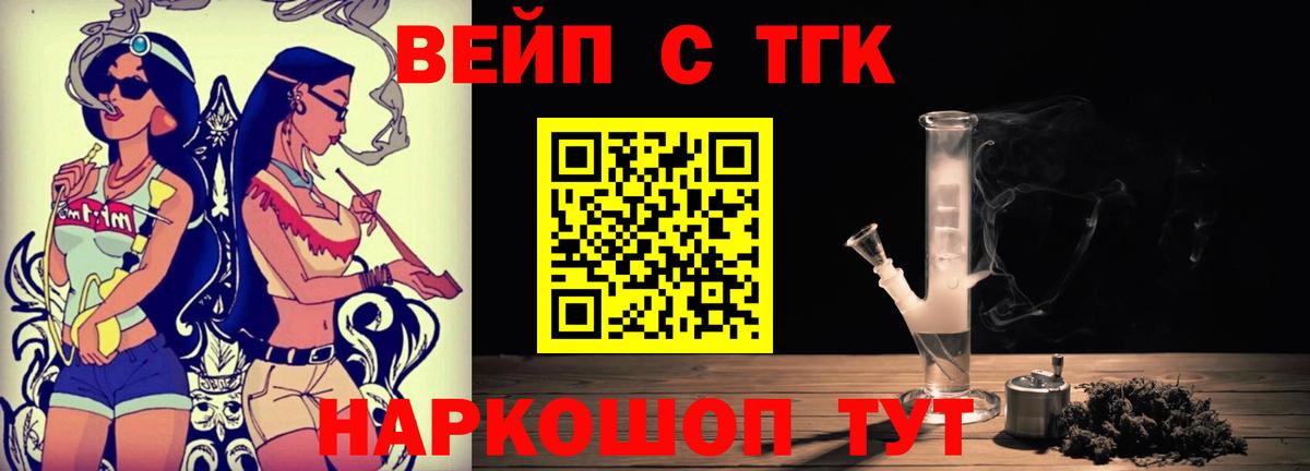 Дистиллят ТГК вейп  Заводоуковск 