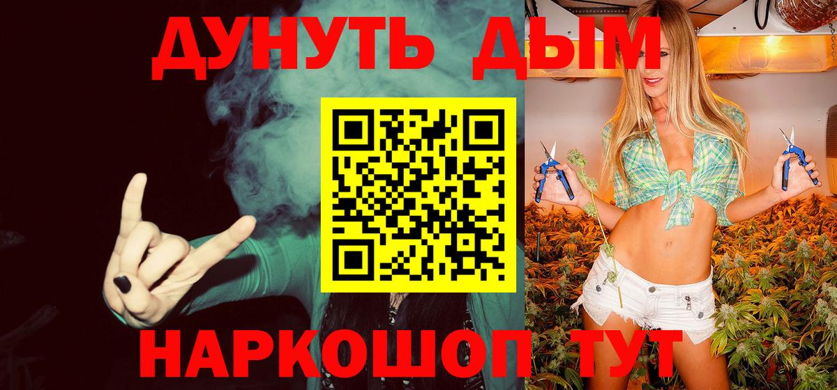 Бошки Шишки THC 21% Заводоуковск